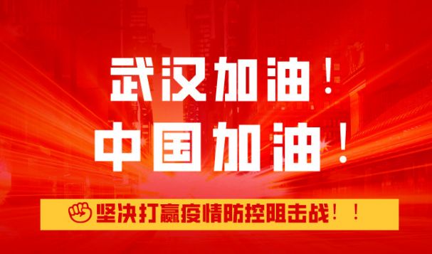 “疫”不容辞 企业担当 |天府盛助力抗击疫情
