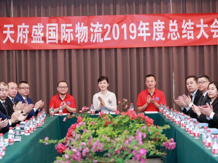 2019年年会