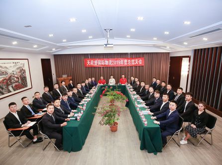 2019年年会
