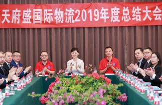 2019年三亚年会