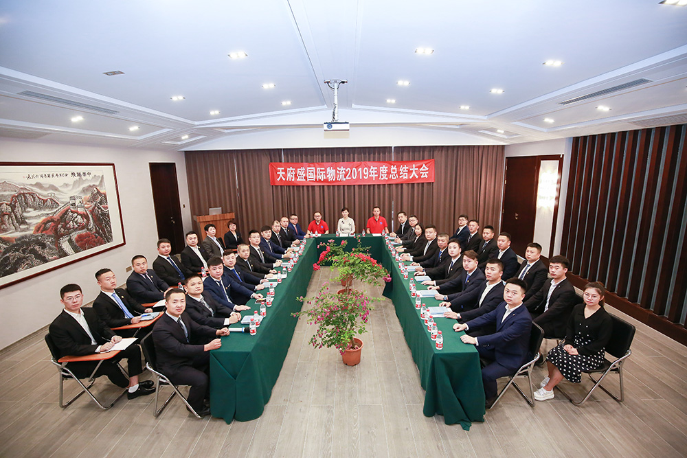 2019年会-1.jpg