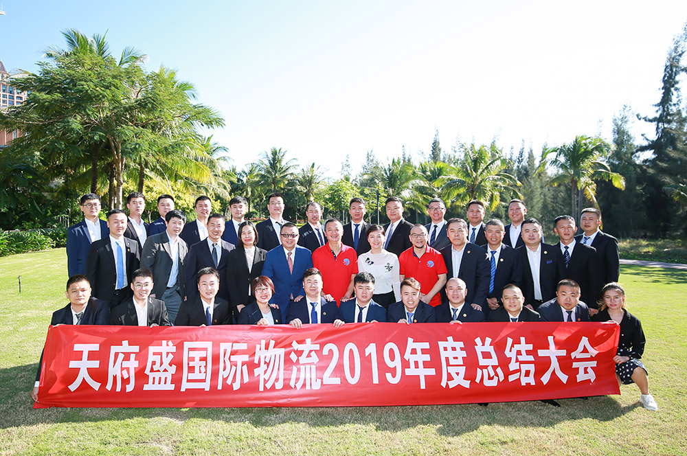 2019年会-6.jpg