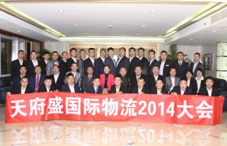 2014年年会