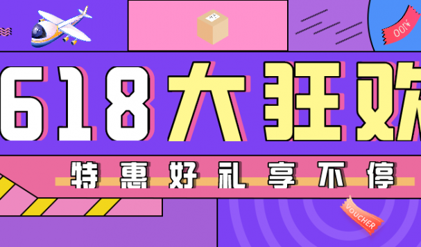 天府盛俄罗斯海外仓618超级大促，钜惠来袭！