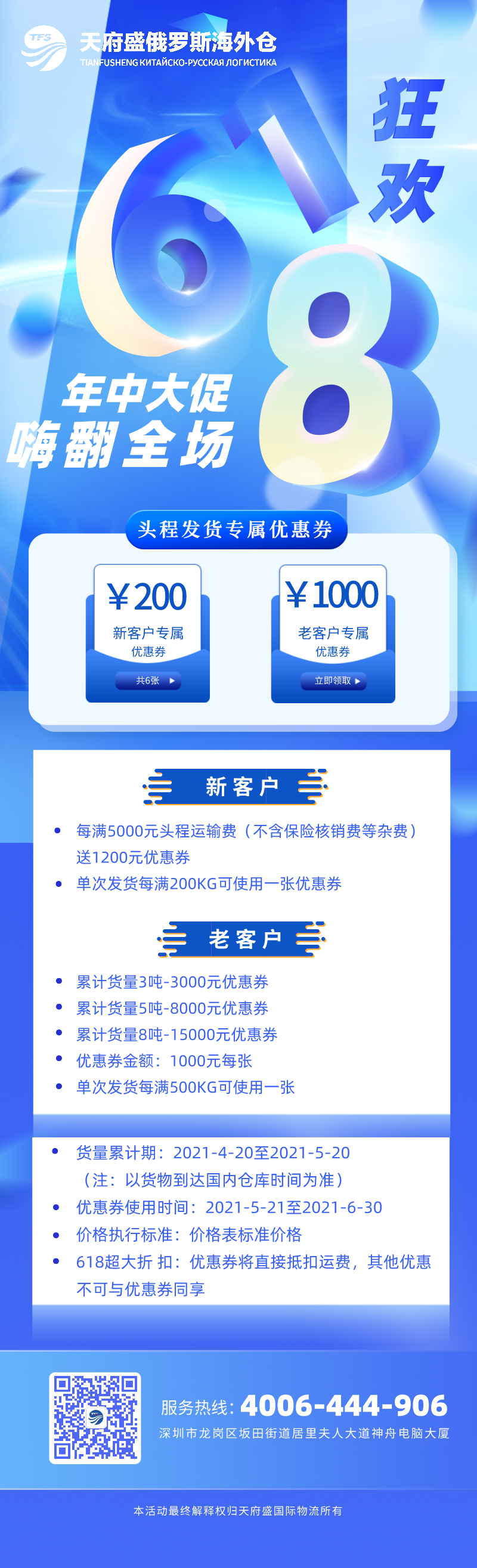 618大促1.9.png