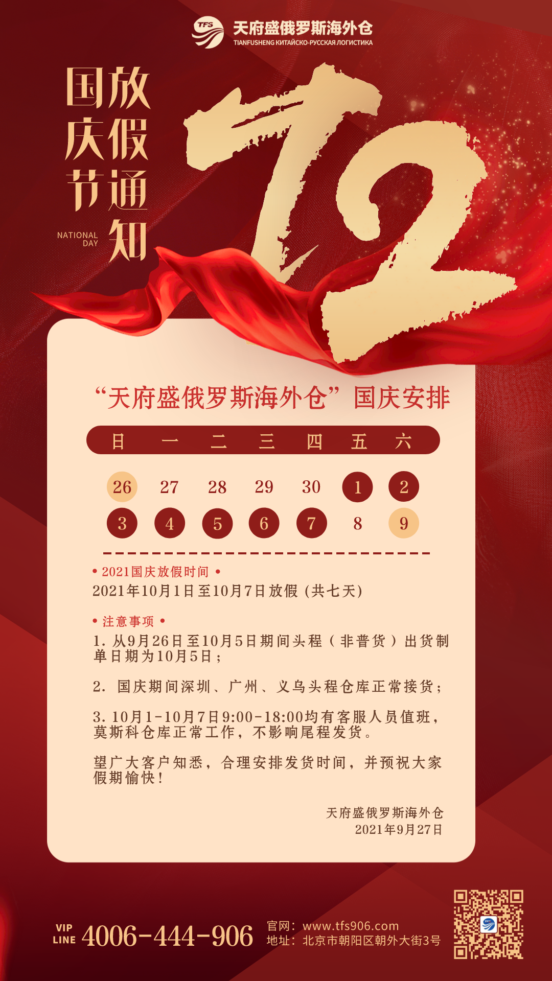 微信图片_20210928133558.png